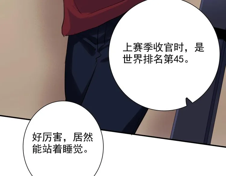 第29话 交流赛对手登场 第82页