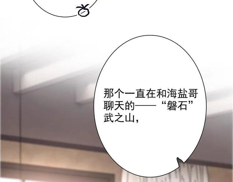 第29话 交流赛对手登场 第83页