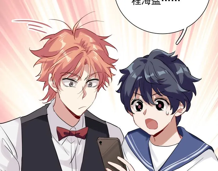 第29话 交流赛对手登场 第88页