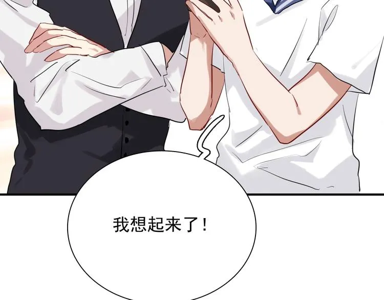 第29话 交流赛对手登场 第89页