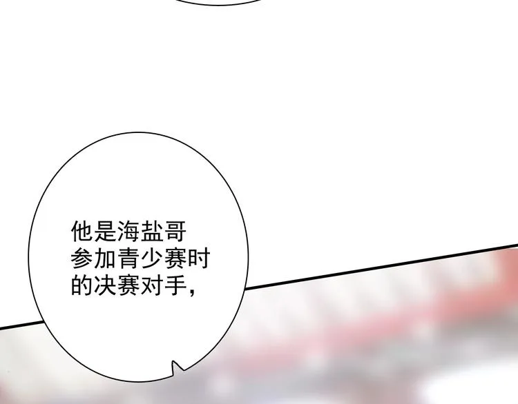 第29话 交流赛对手登场 第90页