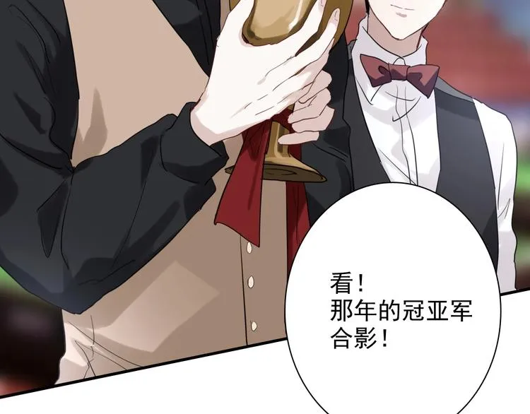 第29话 交流赛对手登场 第92页