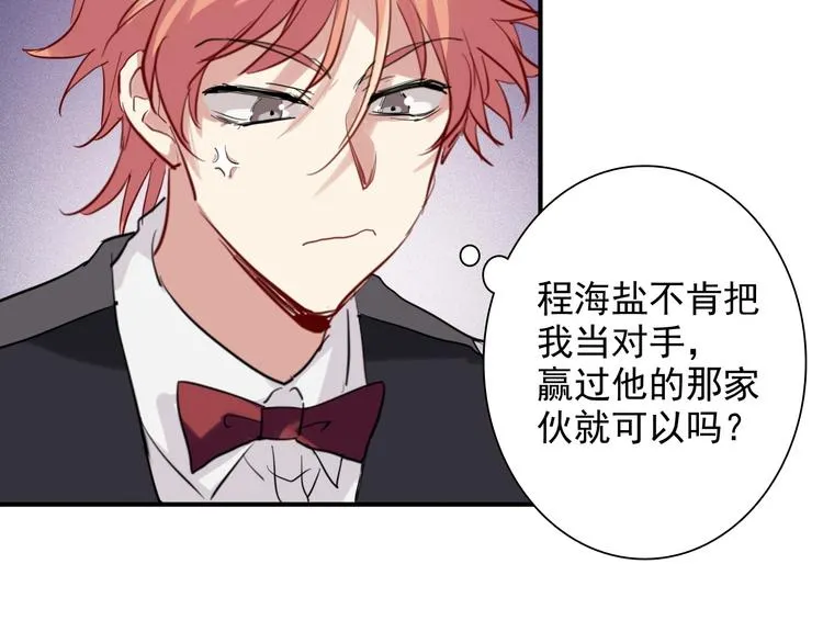 第29话 交流赛对手登场 第94页