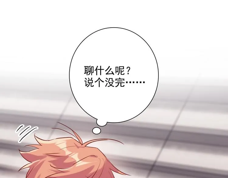 第29话 交流赛对手登场 第95页