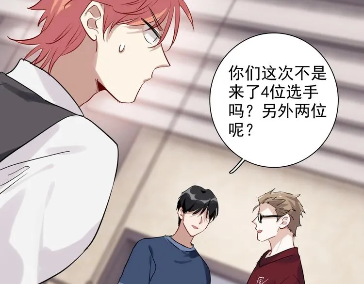 第29话 交流赛对手登场 第96页