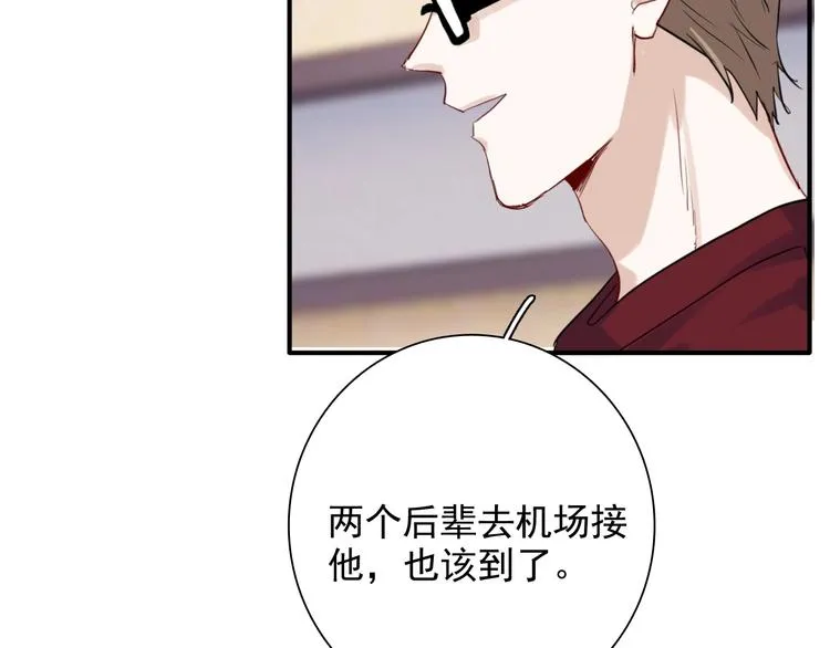 第29话 交流赛对手登场 第99页