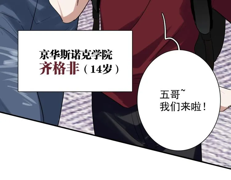 第29话 交流赛对手登场 第104页