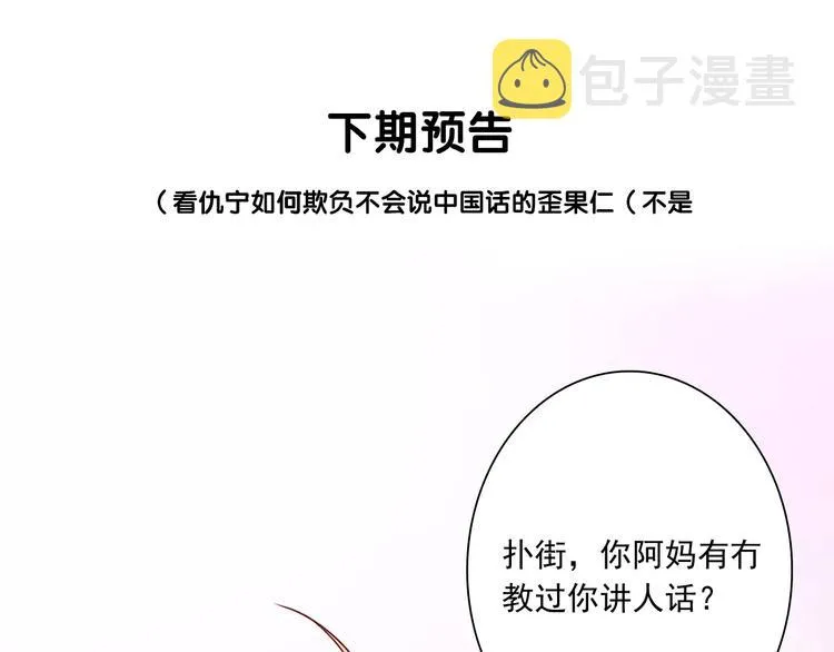 第29话 交流赛对手登场 第117页