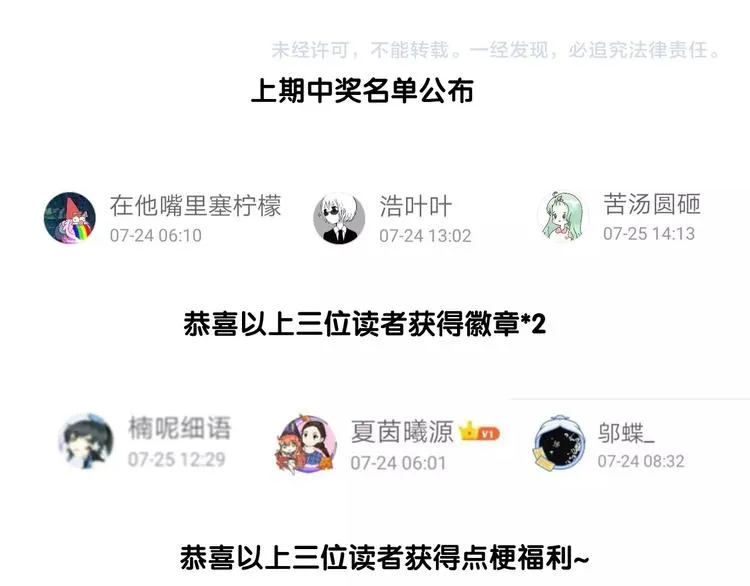 第29话 交流赛对手登场 第123页