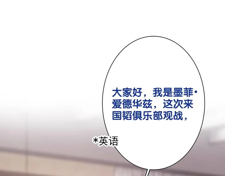 第30话 挑衅 第4页