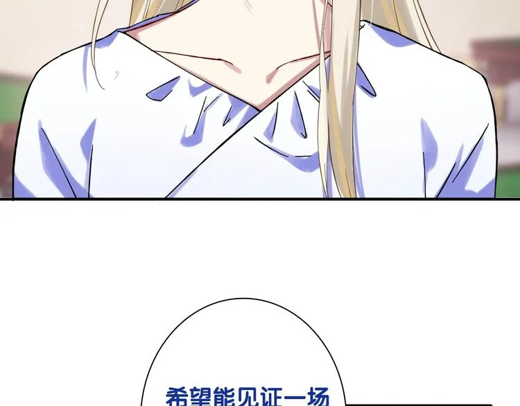 第30话 挑衅 第6页