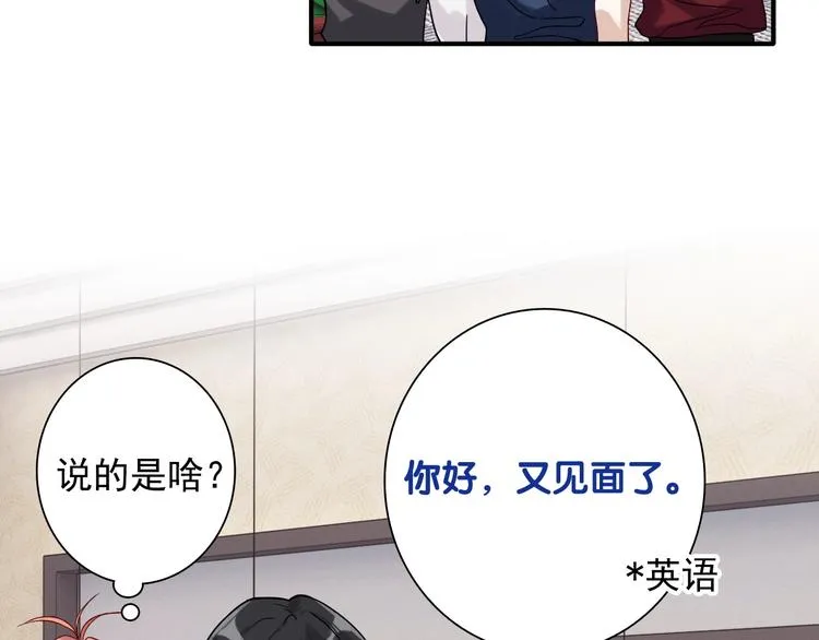 第30话 挑衅 第8页