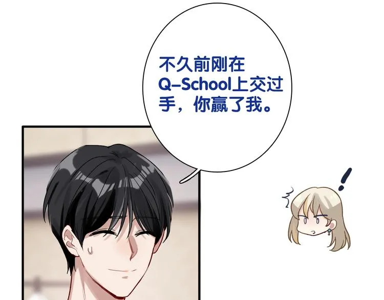第30话 挑衅 第14页