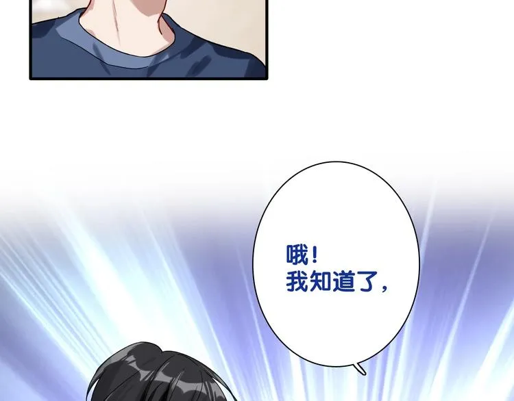 第30话 挑衅 第15页