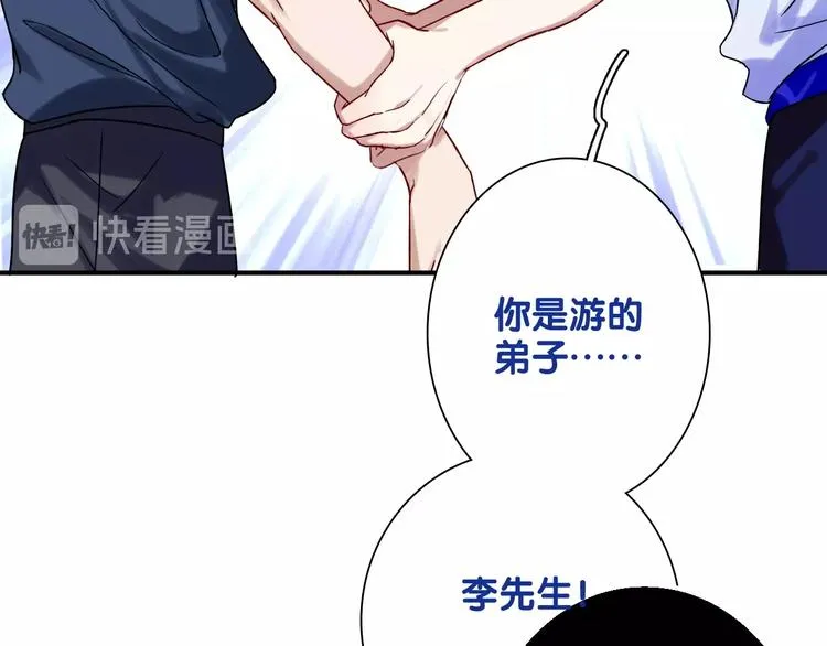 第30话 挑衅 第17页