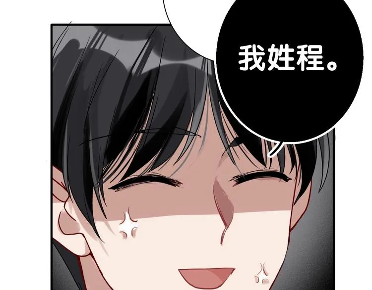 第30话 挑衅 第18页