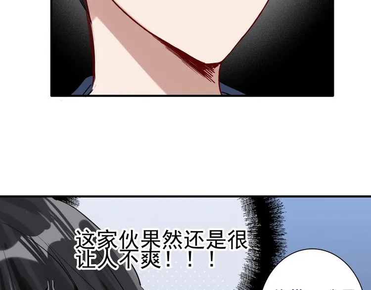 第30话 挑衅 第19页