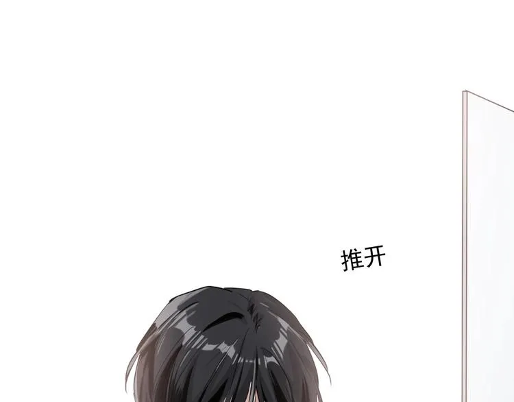 第30话 挑衅 第23页