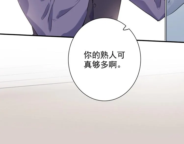 第30话 挑衅 第25页