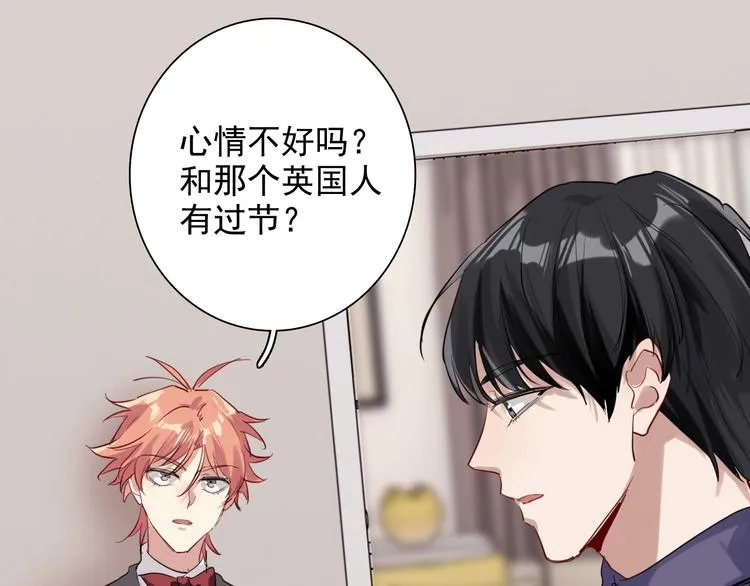 第30话 挑衅 第26页