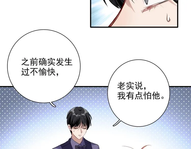第30话 挑衅 第29页
