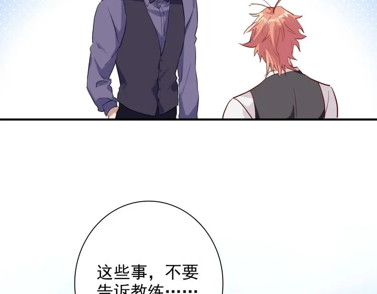 第30话 挑衅 第30页