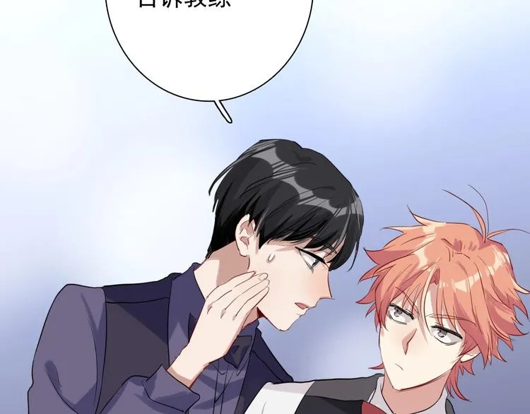 第30话 挑衅 第31页