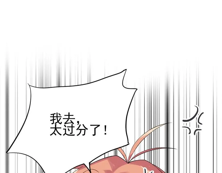 第30话 挑衅 第34页