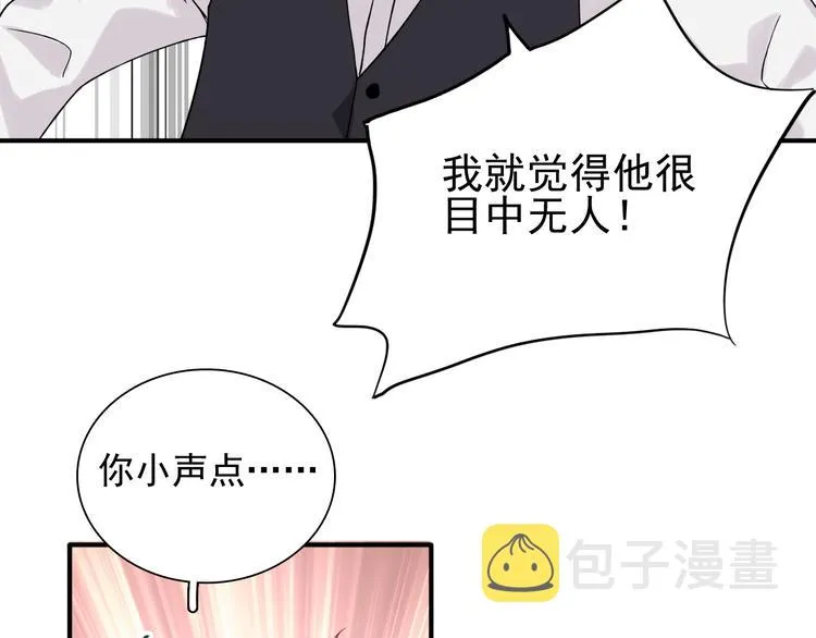 第30话 挑衅 第36页