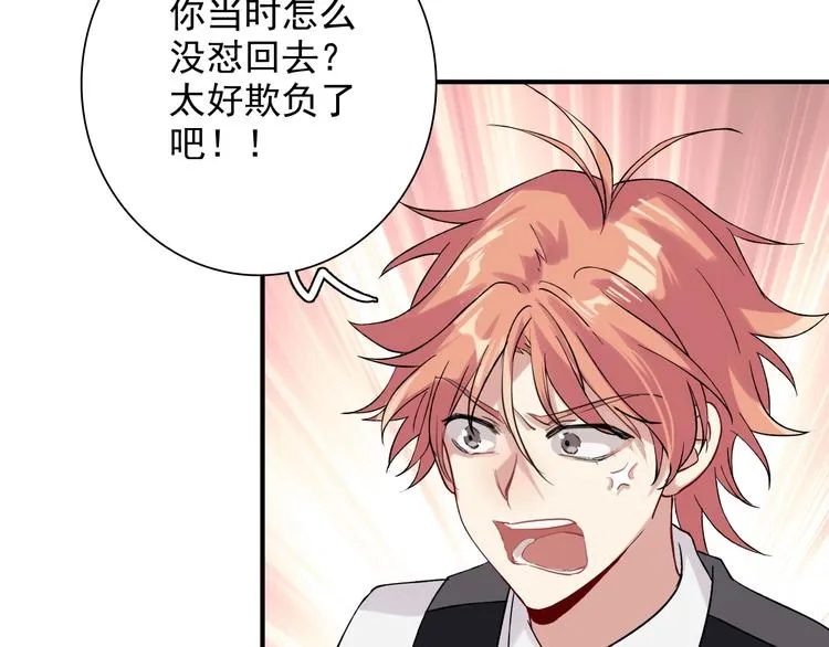 第30话 挑衅 第38页