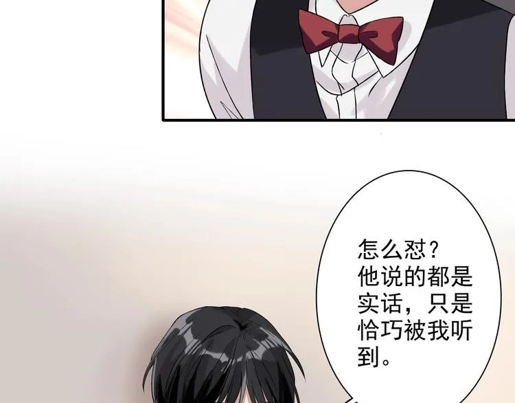 第30话 挑衅 第39页