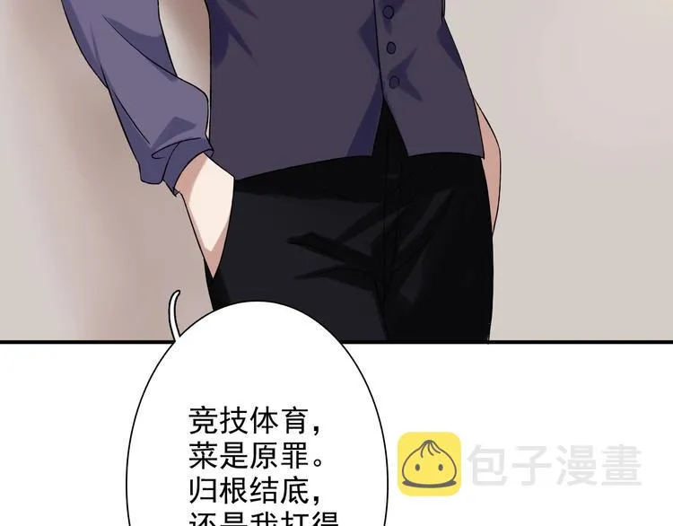 第30话 挑衅 第41页