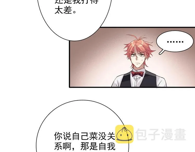 第30话 挑衅 第42页