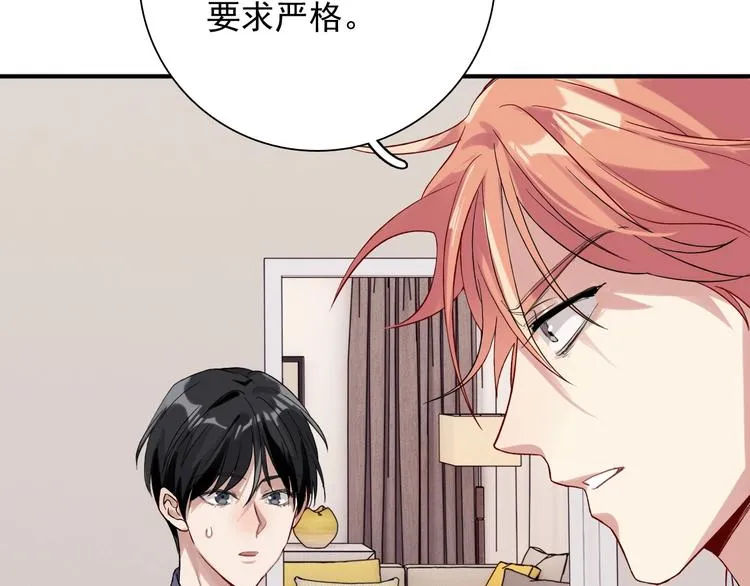 第30话 挑衅 第43页