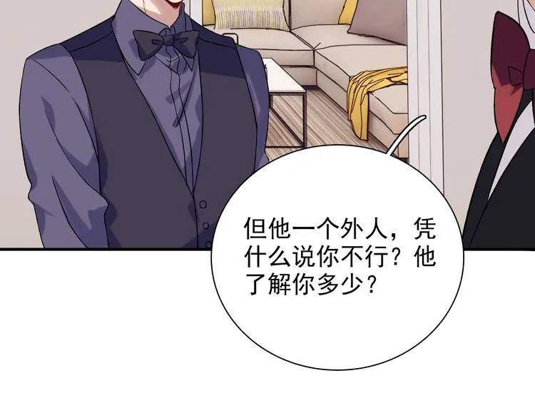 第30话 挑衅 第44页