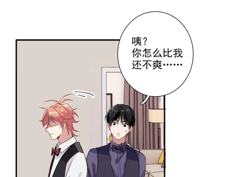 第30话 挑衅 第45页