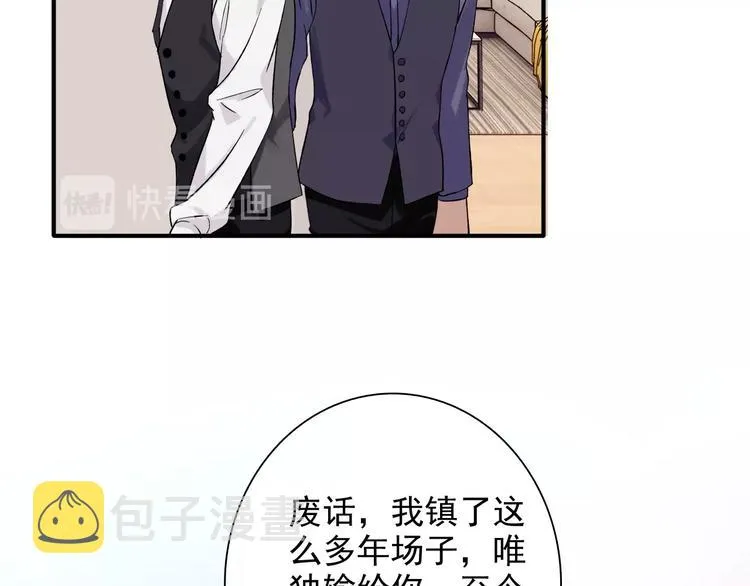 第30话 挑衅 第46页