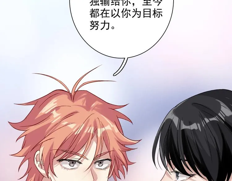第30话 挑衅 第47页