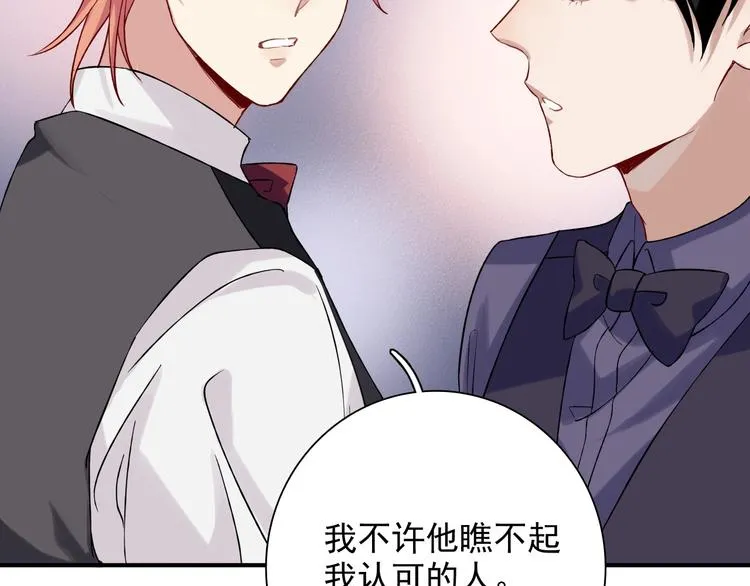 第30话 挑衅 第48页