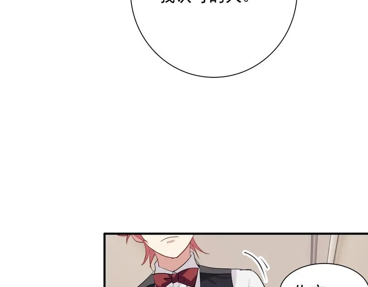 第30话 挑衅 第49页