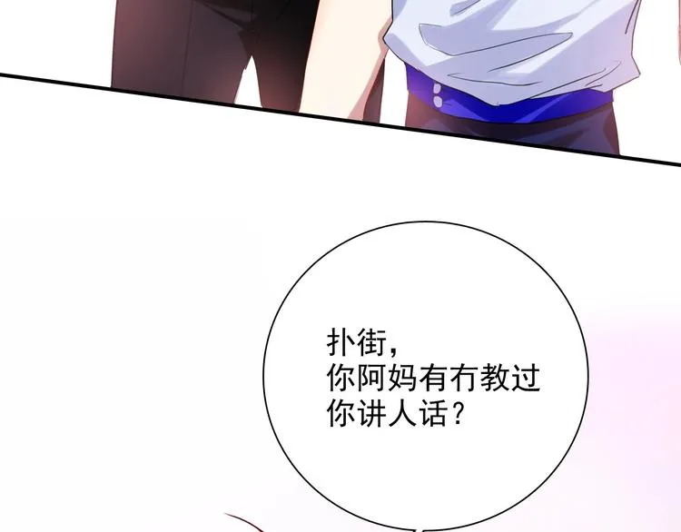 第30话 挑衅 第55页