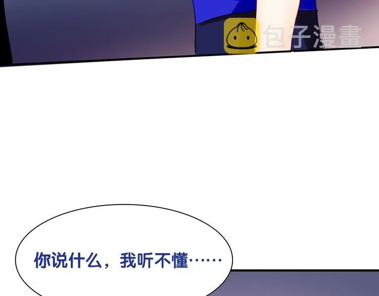 第30话 挑衅 第58页