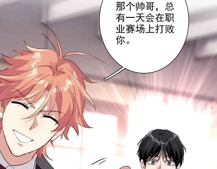 第30话 挑衅 第61页