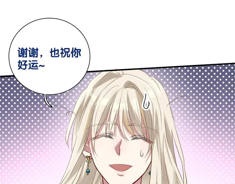 第30话 挑衅 第64页