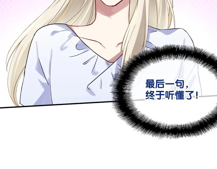 第30话 挑衅 第65页