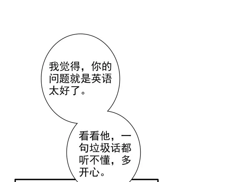 第30话 挑衅 第74页
