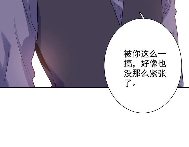 第30话 挑衅 第83页