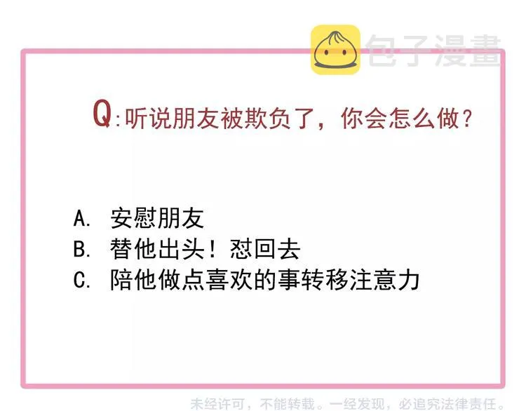第30话 挑衅 第93页