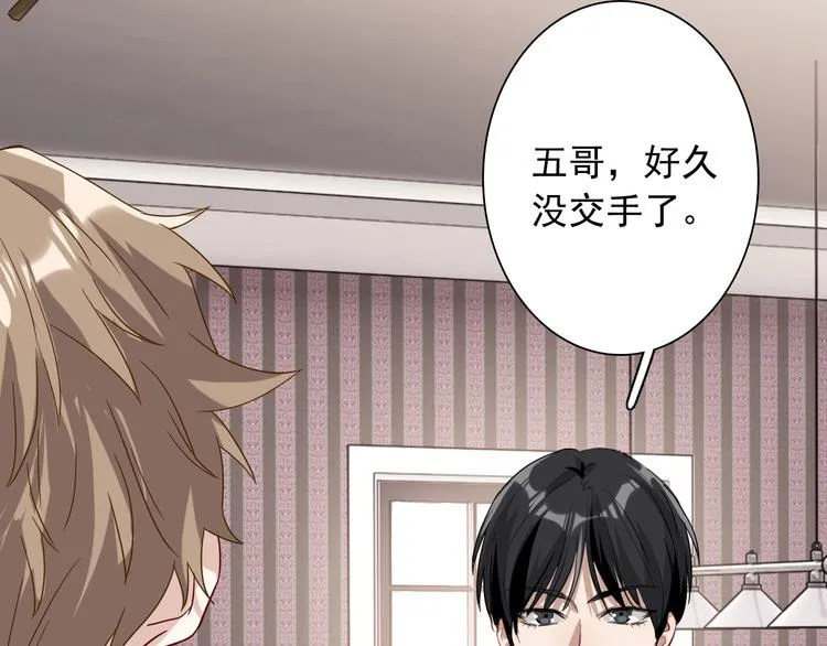 第31话 游苏苏的小粉丝 第11页