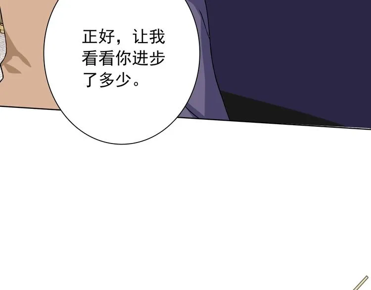 第31话 游苏苏的小粉丝 第15页